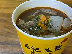 -王记生烫牛杂面馆(兰陵路店)