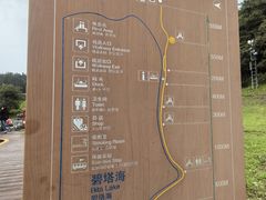 -碧塔海