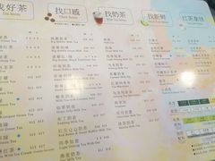 菜单-1点点(798艺术区店)