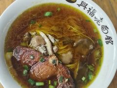 -兴福老面馆(寺路街店)