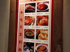 菜单-南京大牌档(济南万象城店)