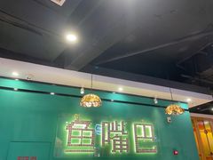 -老街鱼嘴巴(坡子街老店)