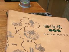 -云海肴·汽锅鸡·云南菜(苏州中心店)