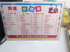 -南大门韩糕(后埭溪路店)