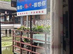 -绍兴老味道·非遗门店(银泰城店)
