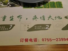 -禧和源养生素食茶馆