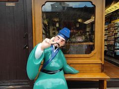 -绍兴书圣故里景区