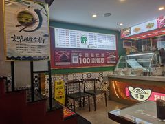 -杨记跷脚牛肉面(下元店)