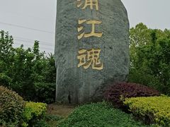-韩湘水博园