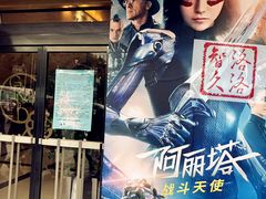 -大光明电影院(南京西路店)