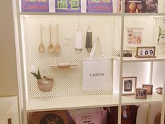 -C·BREAD饱仓(北苑店)
