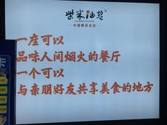 -柴米油盐(土菜院子店)