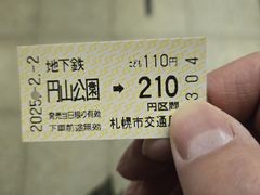 -北海道神宫