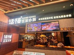 -话梅·客家小厨(东门店)