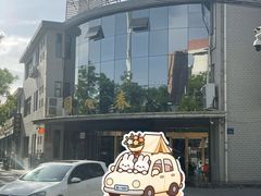 -同心春餐饮(富宁街店)