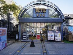 -1912街区