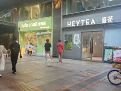 -喜茶(广州中山六路店)