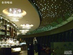 -广州花园酒店-凌璇阁360度高空海鲜自助餐CAROUSEL
