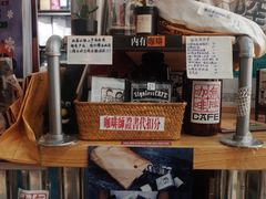 -无牌咖啡&酒馆