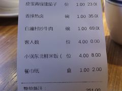 账单-费大厨辣椒炒肉(吉联MALL店)