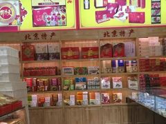 零售区-稻香村(朝阳门店)