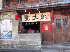 -大理古城