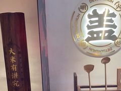-德天顺盖码饭(人民西路店)