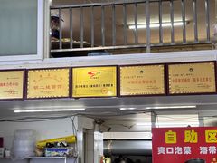-川宜·胡二娃面馆(总店)