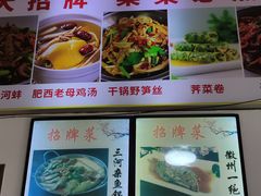 -涵家味土菜馆·徽州一绝臭鳜鱼(三河古镇店)