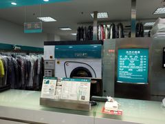 -福奈特洗衣·洗鞋·奢侈品护理(真北店)