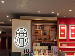 -松鹤面馆·古法焖肉面(观前店)