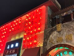 -北京前门大栅栏