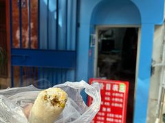 -殷姐糯米包油条