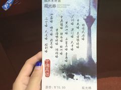 -339旋转餐厅(天府熊猫塔店)