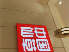 -书亦烧仙草(万家丽一店)