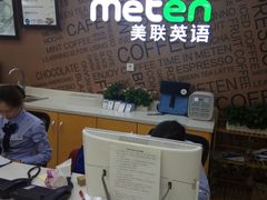 -美联英语(中关村中心)