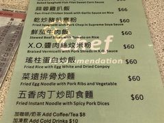 菜单-世窗冰室(机场DFS店)