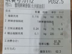 -食悦天美食广场(长沙IFS国金中心店)