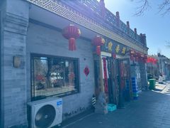 -鼎香润(德胜门内店)