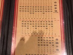 菜单-好介口深夜酒馆(梅江店)