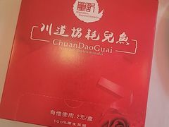 -川道拐耗儿鱼(置信路店)