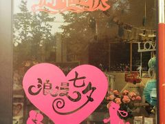 iphone_upload_pic-杭州街角花屋花店(闻堰店)