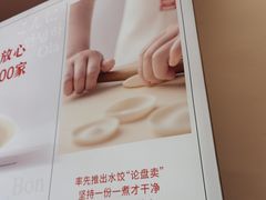 -喜家德虾仁水饺(漕河泾印象城店)