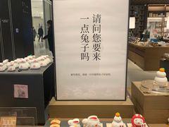 -茑屋书店(天目里店)