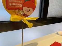-海底捞火锅(锦艺城店)