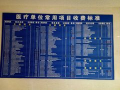 -上海交通大学医学院附属瑞金医院(总院)