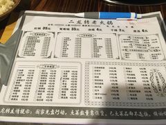 菜单-黄潇洒老火锅(九眼桥宏济巷店)