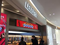 门面-LELECHA乐乐茶(新街口大洋店)