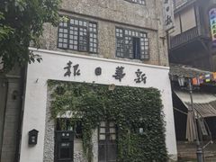 -两江国际影视城