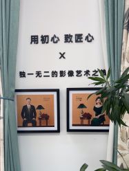-爱儿美儿童摄影亲子馆(五路居店)